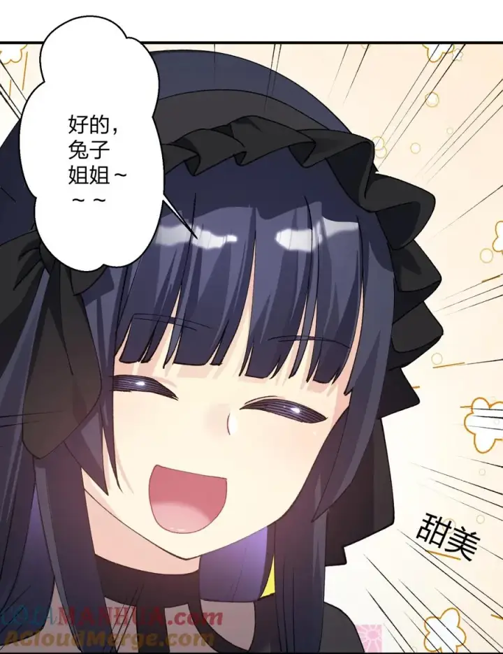 漫画《长的太像BOSS，结果世人真的信了》35 第三十五话 满月前夜第4张图