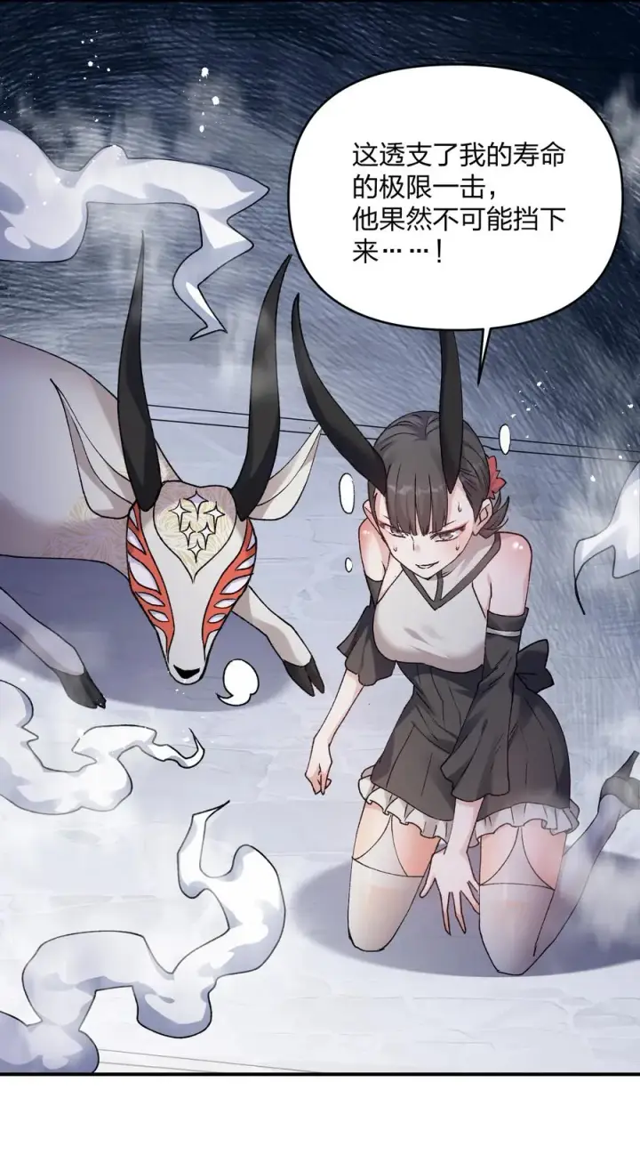 漫画《长的太像BOSS，结果世人真的信了》35 第三十五话 满月前夜第41张图