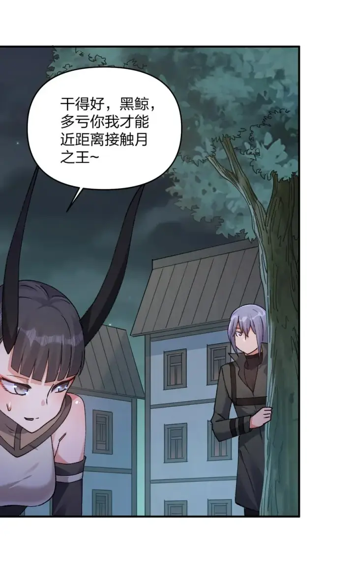 漫画《长的太像BOSS，结果世人真的信了》35 第三十五话 满月前夜第42张图