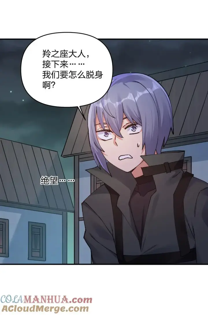 漫画《长的太像BOSS，结果世人真的信了》35 第三十五话 满月前夜第43张图