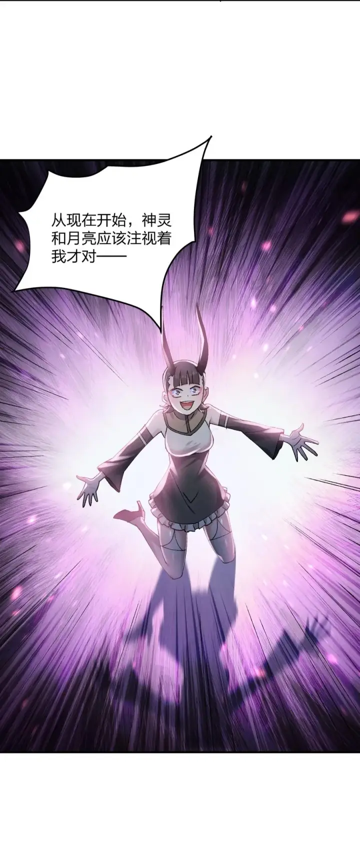 漫画《长的太像BOSS，结果世人真的信了》35 第三十五话 满月前夜第45张图