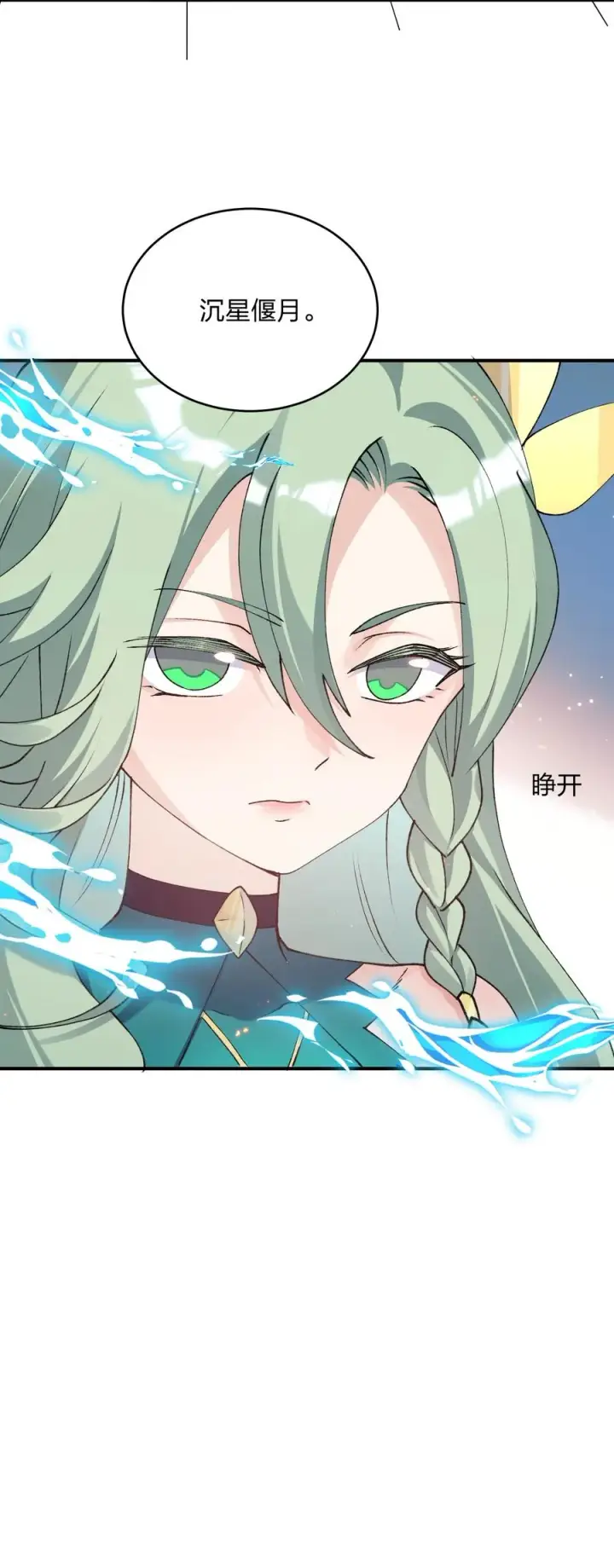 漫画《长的太像BOSS，结果世人真的信了》35 第三十五话 满月前夜第51张图