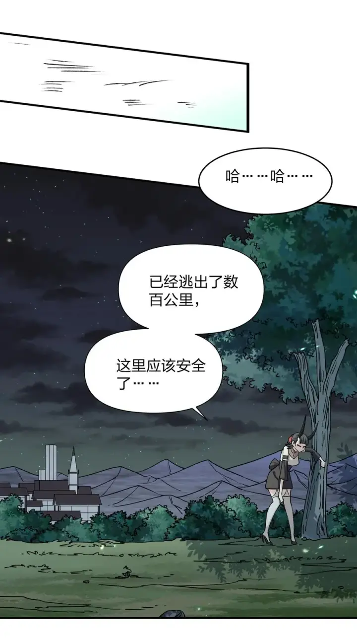 漫画《长的太像BOSS，结果世人真的信了》35 第三十五话 满月前夜第63张图