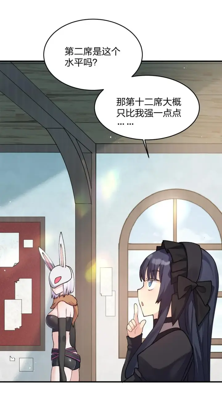 漫画《长的太像BOSS，结果世人真的信了》35 第三十五话 满月前夜第9张图