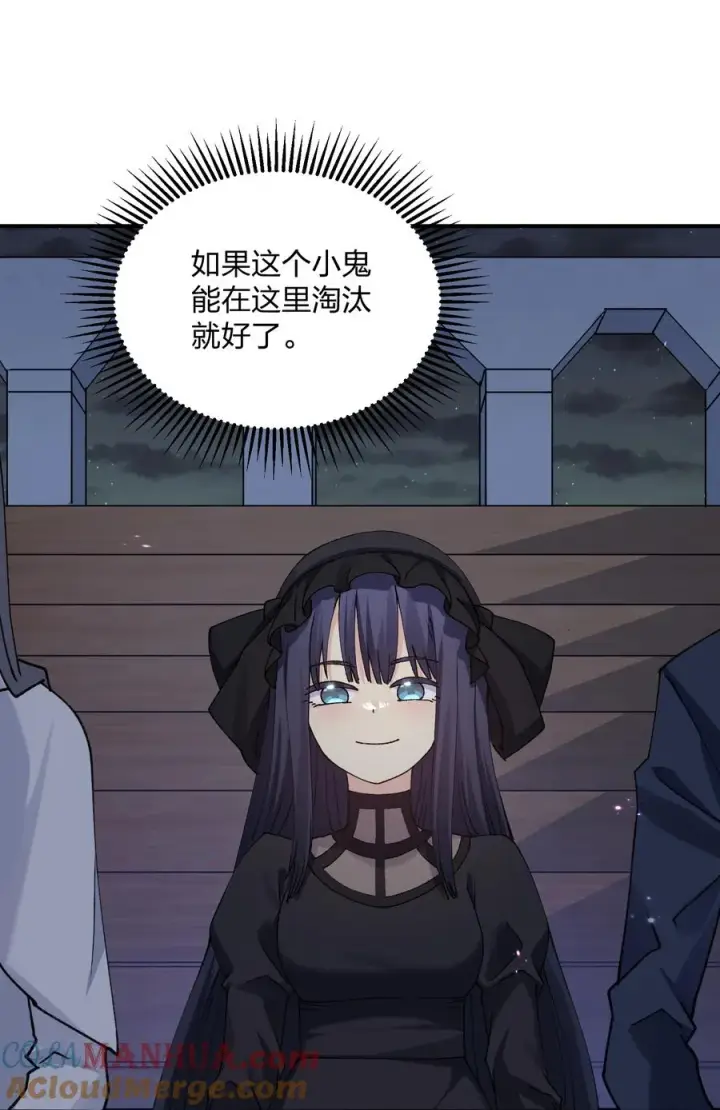 漫画《长的太像BOSS，结果世人真的信了》36 第三十六话 祭品淘汰大会开始第10张图