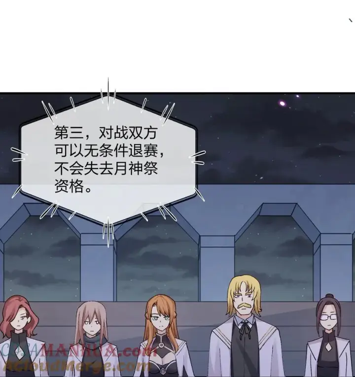 漫画《长的太像BOSS，结果世人真的信了》36 第三十六话 祭品淘汰大会开始第16张图