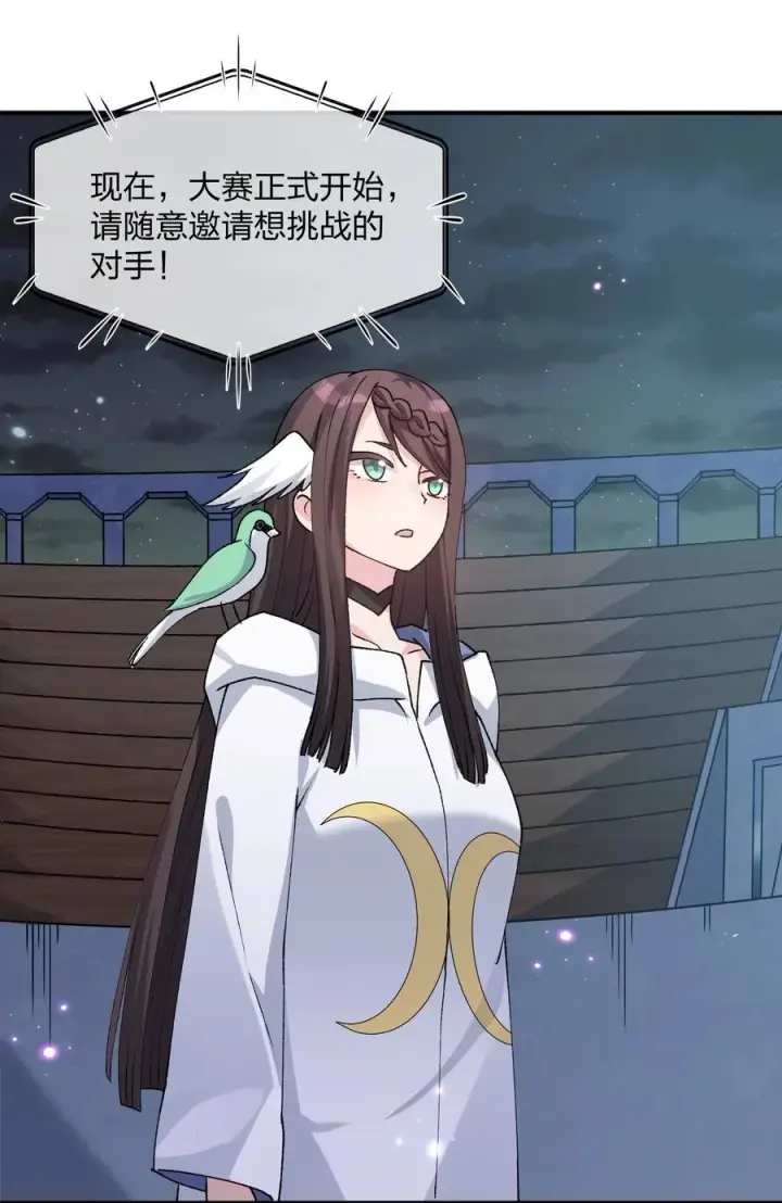 漫画《长的太像BOSS，结果世人真的信了》36 第三十六话 祭品淘汰大会开始第18张图
