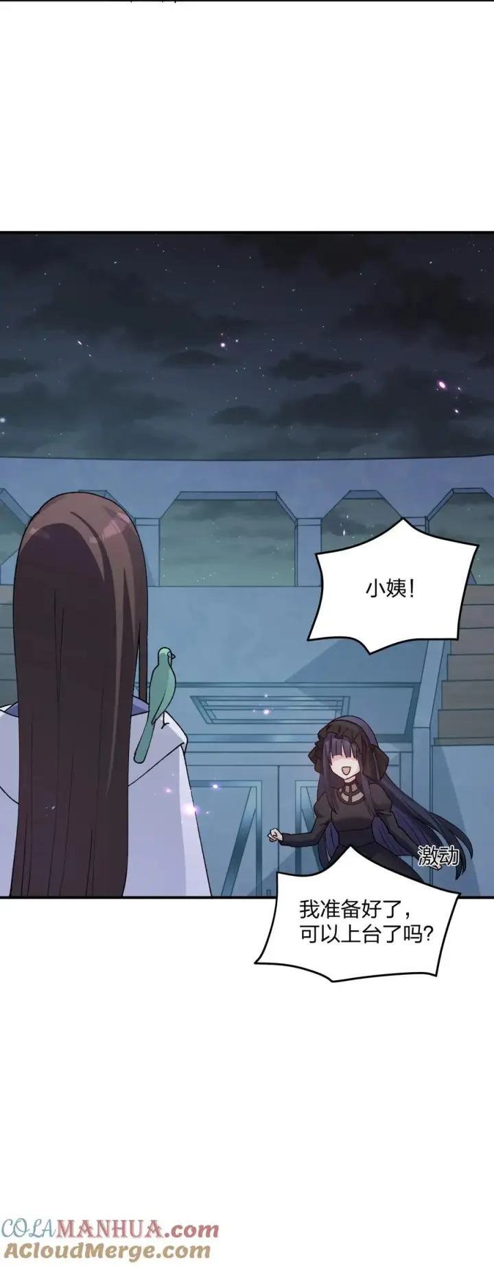 漫画《长的太像BOSS，结果世人真的信了》36 第三十六话 祭品淘汰大会开始第19张图