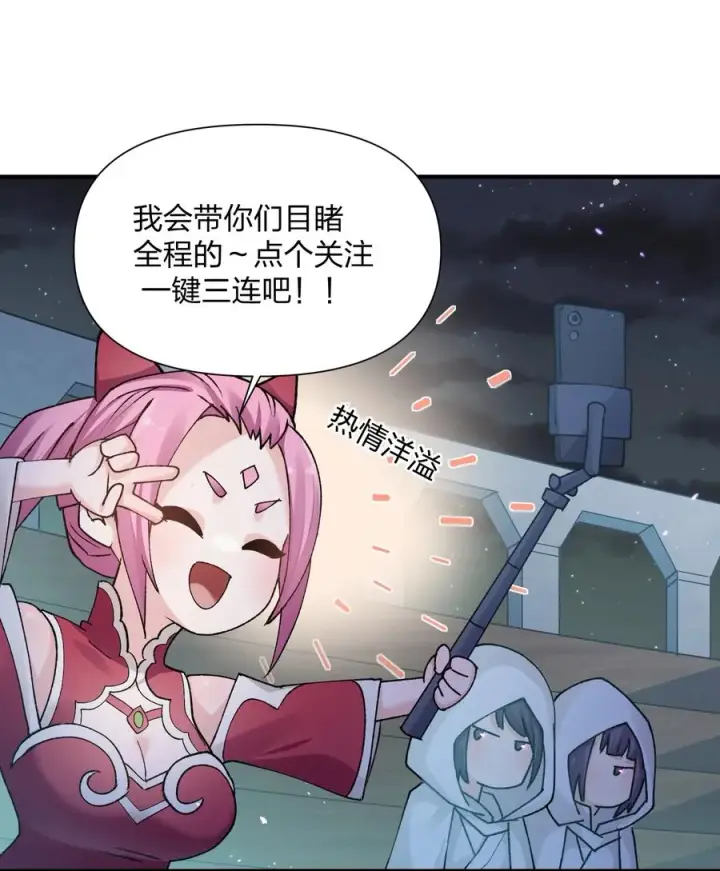 漫画《长的太像BOSS，结果世人真的信了》36 第三十六话 祭品淘汰大会开始第2张图