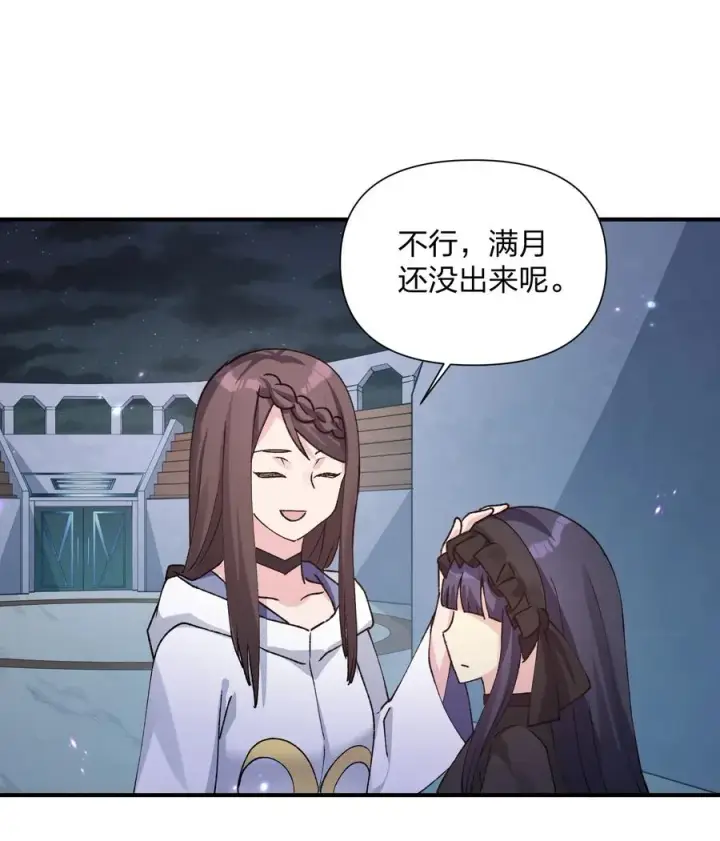 漫画《长的太像BOSS，结果世人真的信了》36 第三十六话 祭品淘汰大会开始第20张图