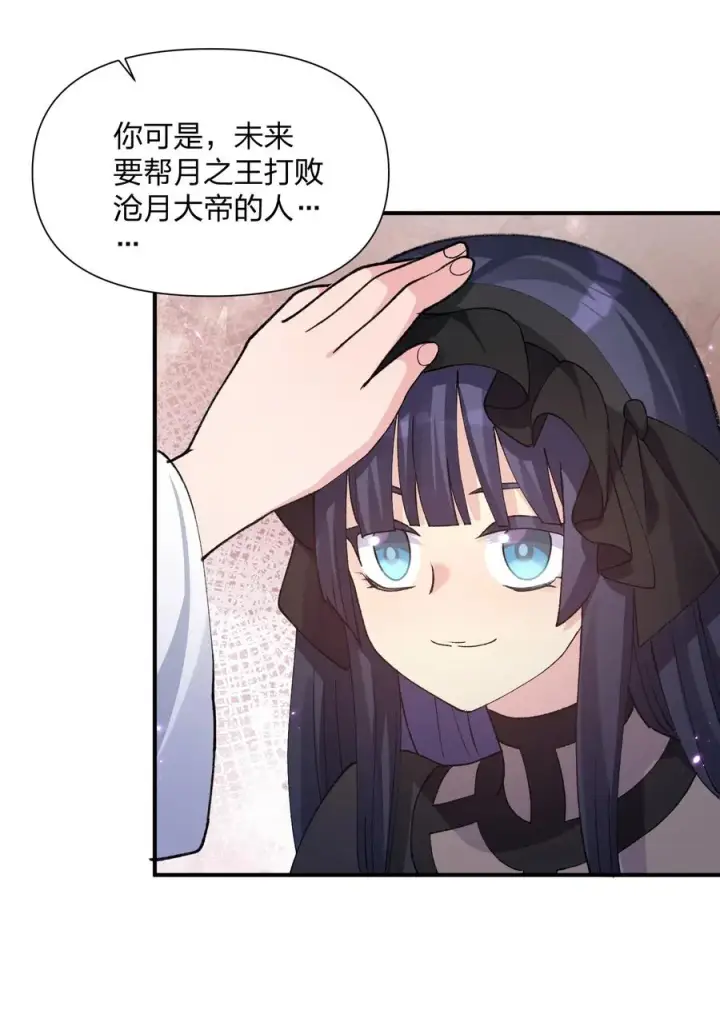 漫画《长的太像BOSS，结果世人真的信了》36 第三十六话 祭品淘汰大会开始第21张图