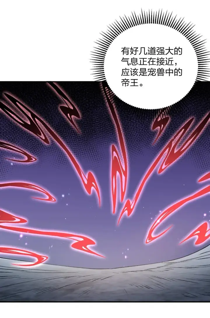 漫画《长的太像BOSS，结果世人真的信了》36 第三十六话 祭品淘汰大会开始第24张图