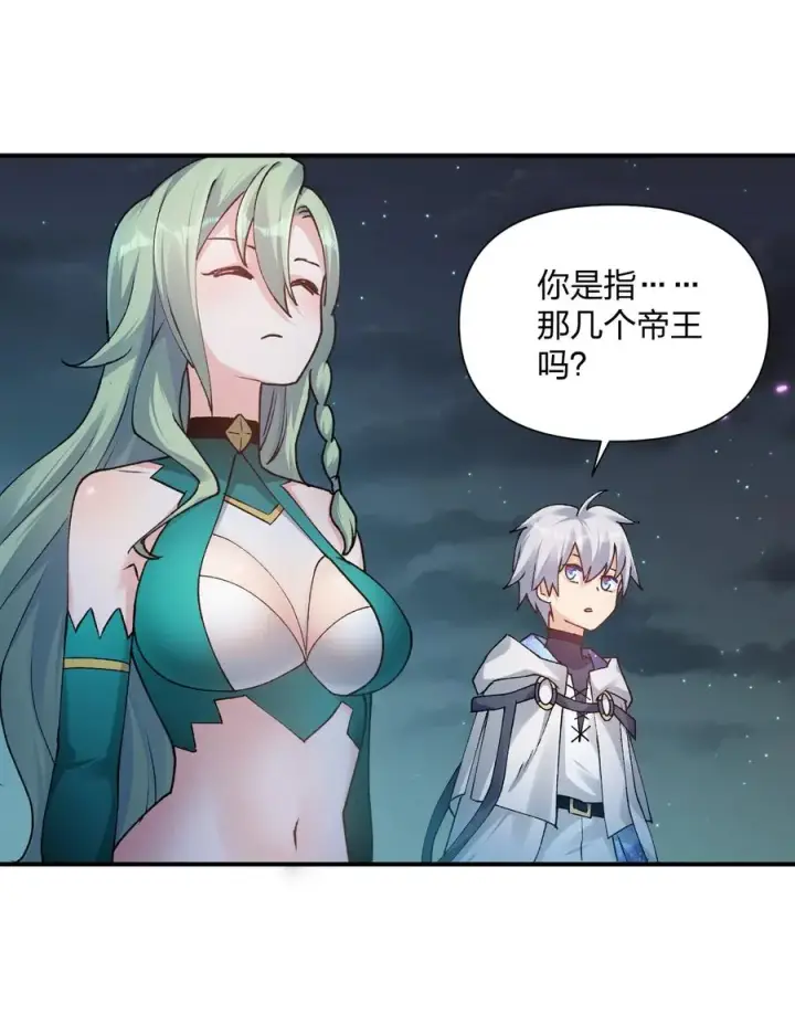 漫画《长的太像BOSS，结果世人真的信了》36 第三十六话 祭品淘汰大会开始第27张图