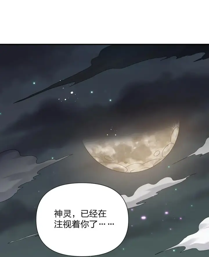 漫画《长的太像BOSS，结果世人真的信了》36 第三十六话 祭品淘汰大会开始第29张图
