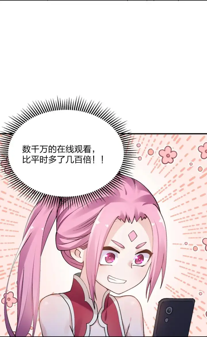 漫画《长的太像BOSS，结果世人真的信了》36 第三十六话 祭品淘汰大会开始第3张图