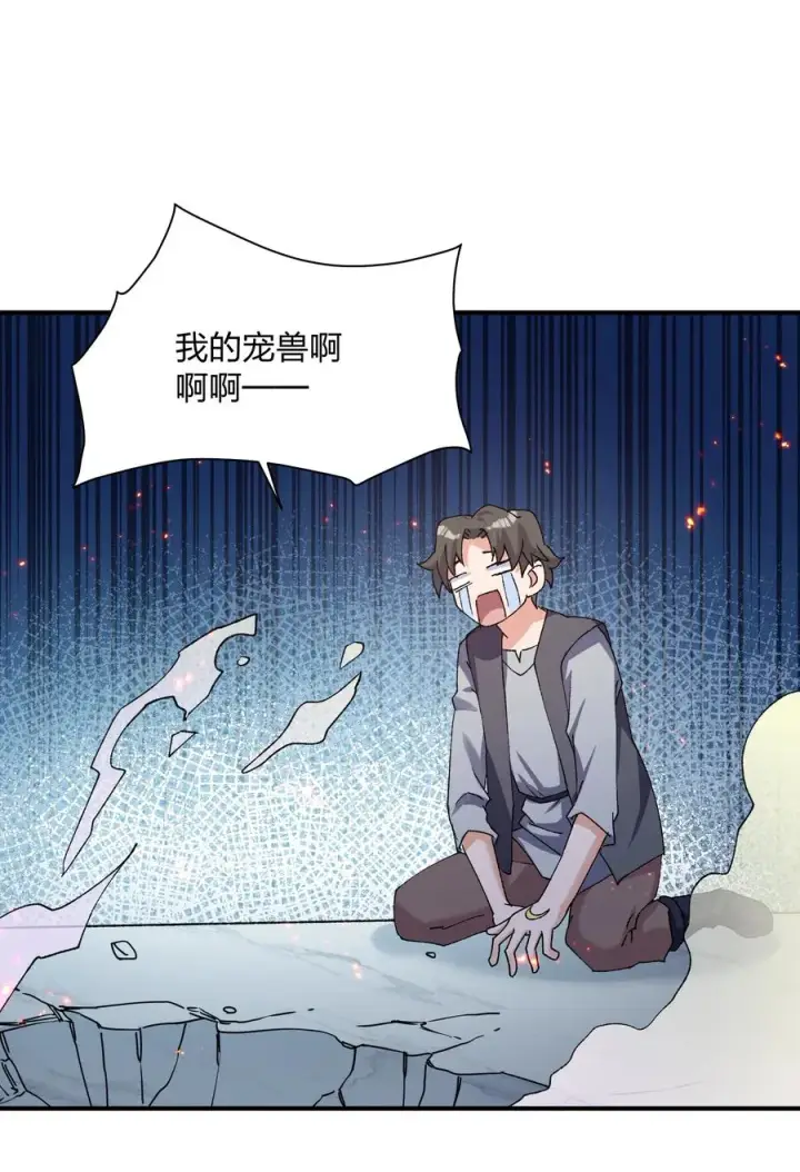 漫画《长的太像BOSS，结果世人真的信了》36 第三十六话 祭品淘汰大会开始第33张图