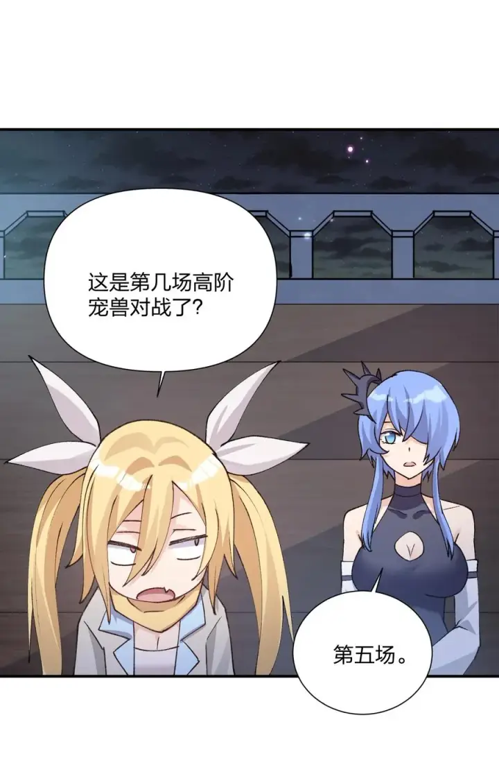 漫画《长的太像BOSS，结果世人真的信了》36 第三十六话 祭品淘汰大会开始第36张图
