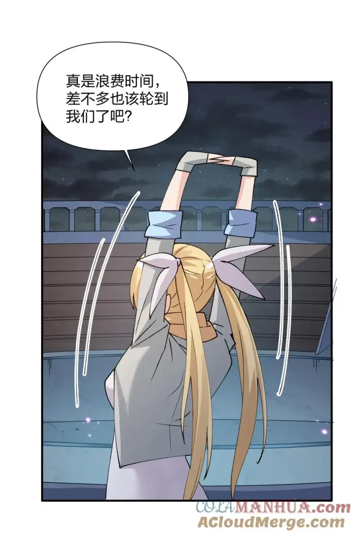 漫画《长的太像BOSS，结果世人真的信了》36 第三十六话 祭品淘汰大会开始第37张图