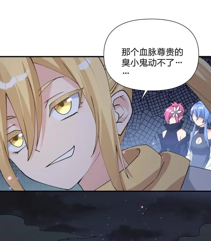 漫画《长的太像BOSS，结果世人真的信了》36 第三十六话 祭品淘汰大会开始第38张图