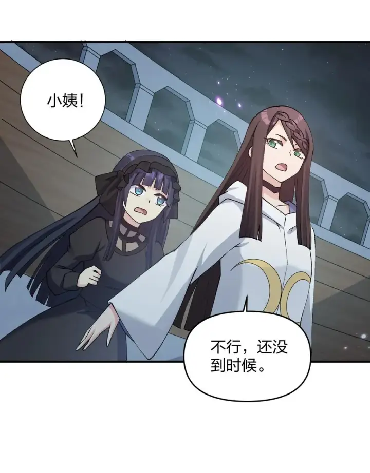 漫画《长的太像BOSS，结果世人真的信了》36 第三十六话 祭品淘汰大会开始第42张图