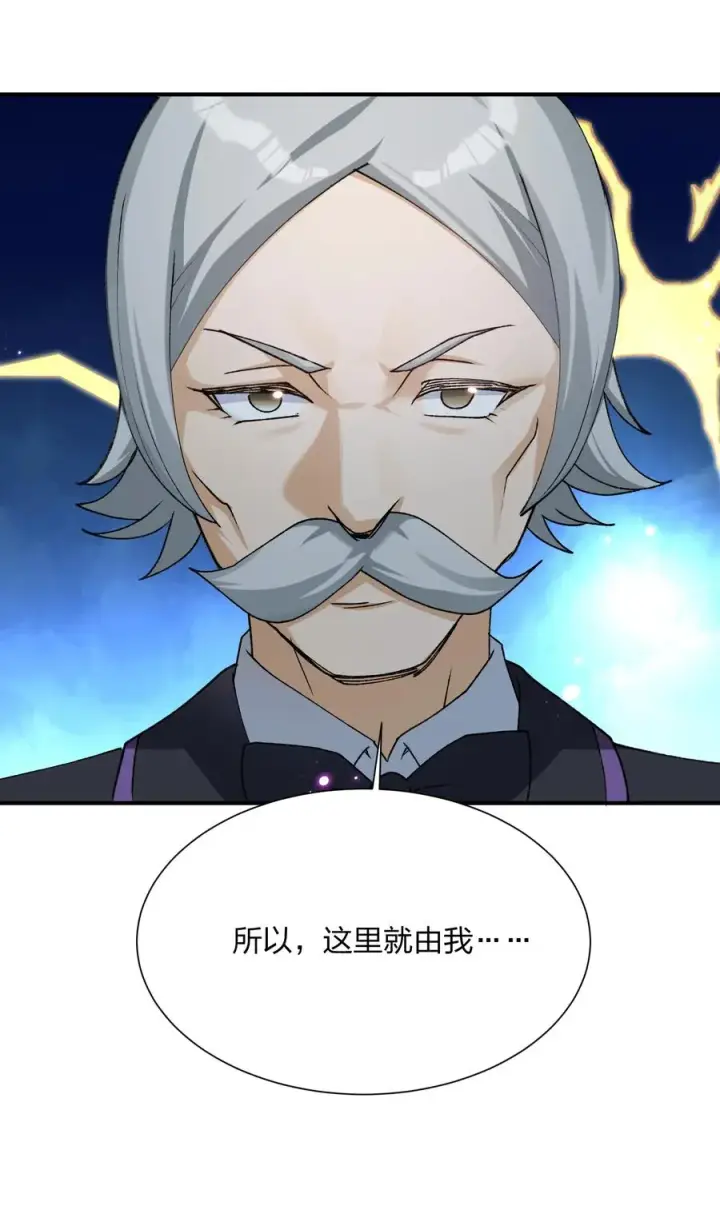 漫画《长的太像BOSS，结果世人真的信了》36 第三十六话 祭品淘汰大会开始第45张图