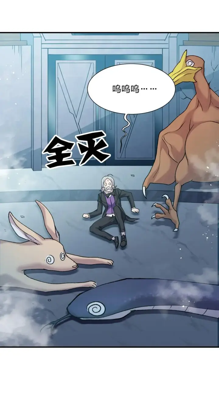 漫画《长的太像BOSS，结果世人真的信了》36 第三十六话 祭品淘汰大会开始第47张图