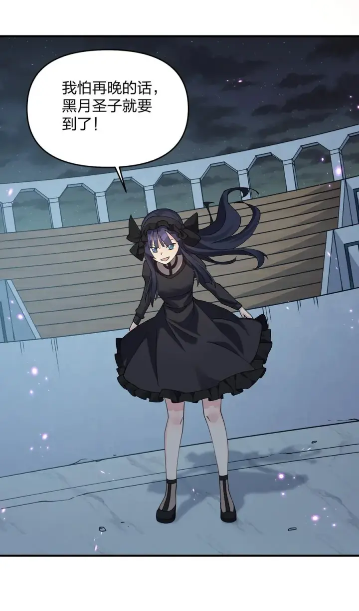 漫画《长的太像BOSS，结果世人真的信了》36 第三十六话 祭品淘汰大会开始第54张图