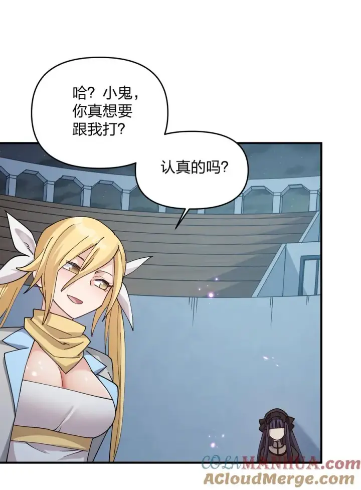 漫画《长的太像BOSS，结果世人真的信了》36 第三十六话 祭品淘汰大会开始第55张图