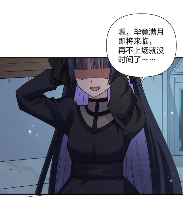 漫画《长的太像BOSS，结果世人真的信了》36 第三十六话 祭品淘汰大会开始第56张图