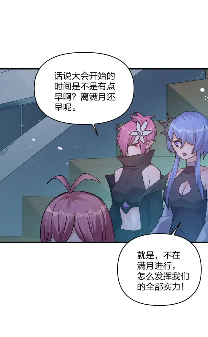 漫画《长的太像BOSS，结果世人真的信了》36 第三十六话 祭品淘汰大会开始第6张图