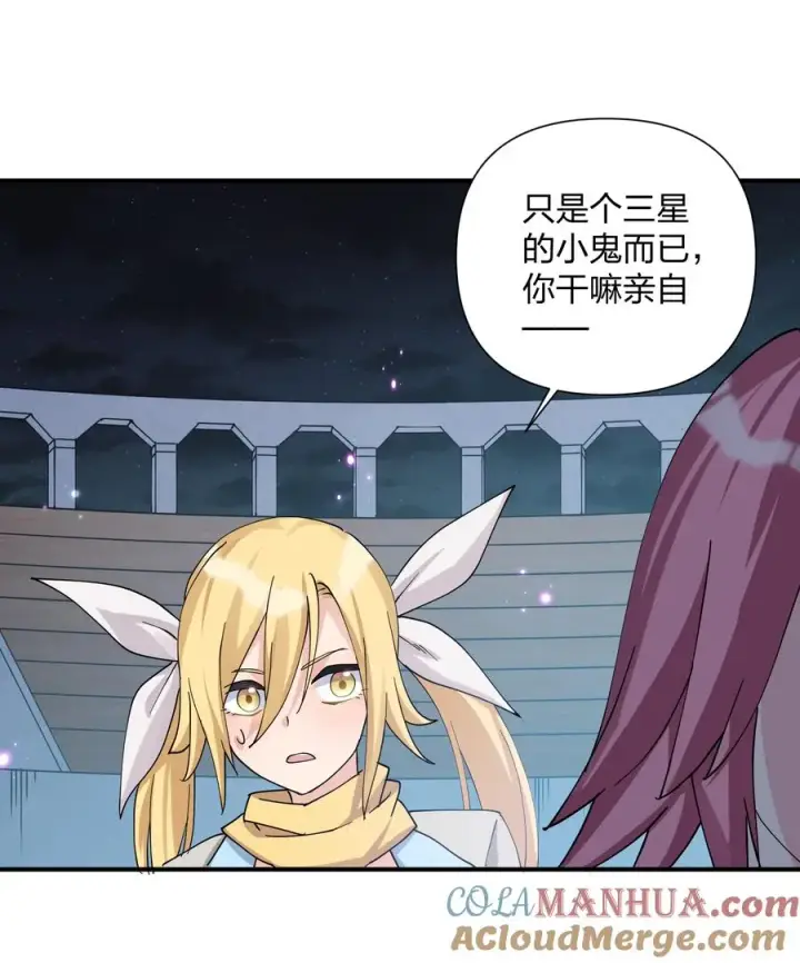 漫画《长的太像BOSS，结果世人真的信了》36 第三十六话 祭品淘汰大会开始第61张图