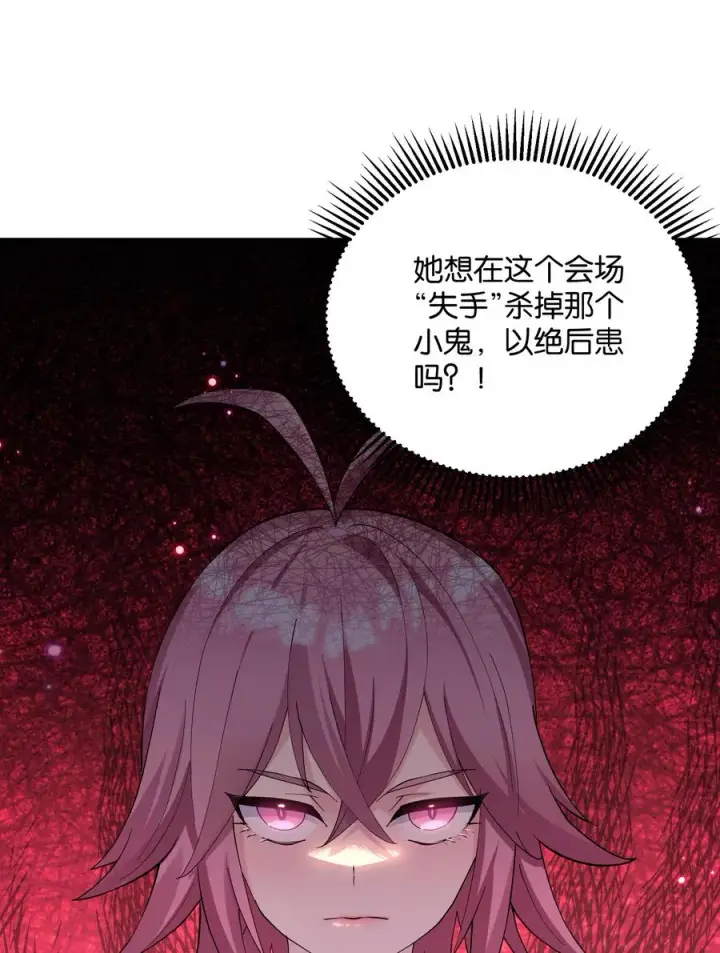 漫画《长的太像BOSS，结果世人真的信了》36 第三十六话 祭品淘汰大会开始第63张图