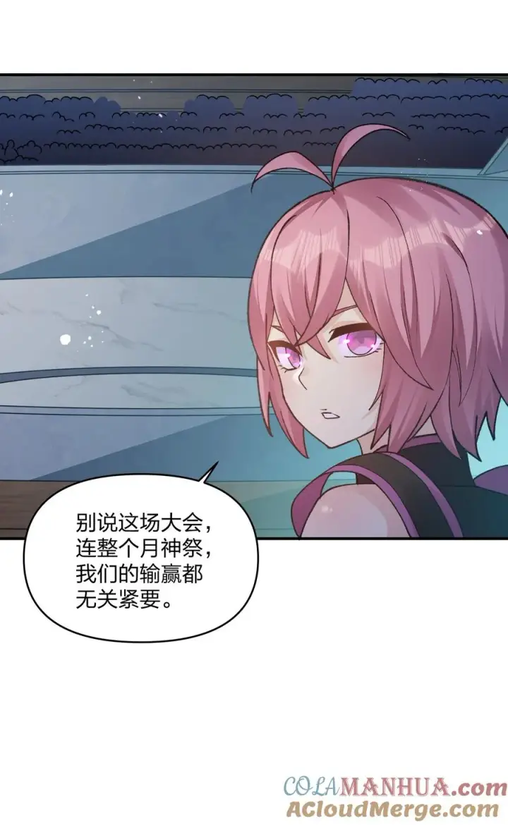 漫画《长的太像BOSS，结果世人真的信了》36 第三十六话 祭品淘汰大会开始第7张图