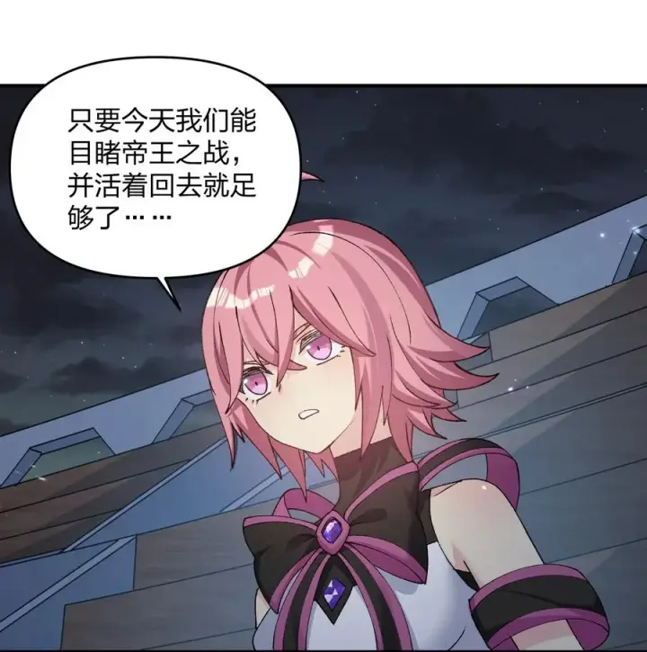 漫画《长的太像BOSS，结果世人真的信了》36 第三十六话 祭品淘汰大会开始第8张图