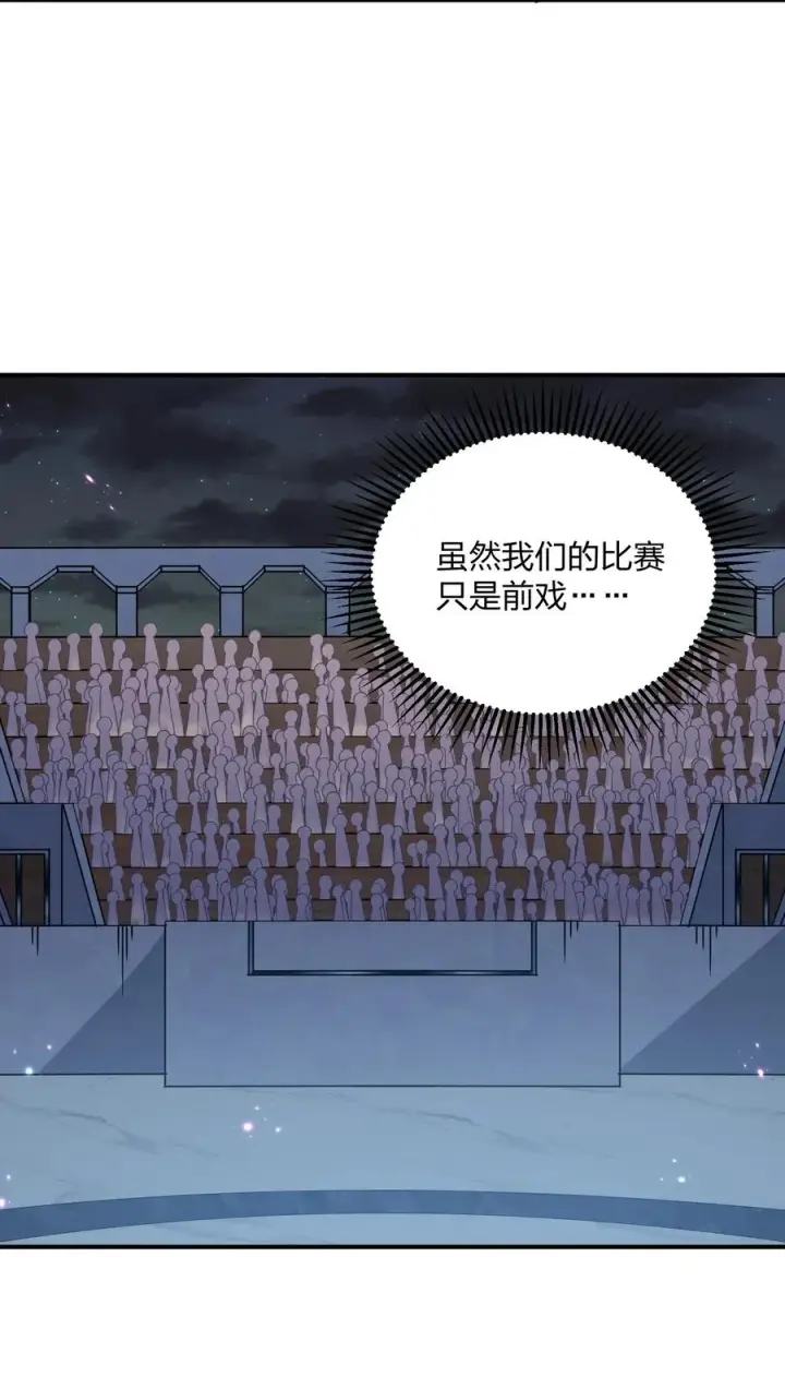 漫画《长的太像BOSS，结果世人真的信了》36 第三十六话 祭品淘汰大会开始第9张图