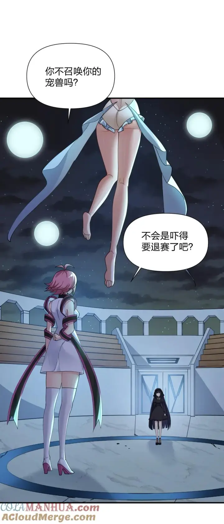 漫画《长的太像BOSS，结果世人真的信了》37 碧圣溪vs桃月圣女第10张图