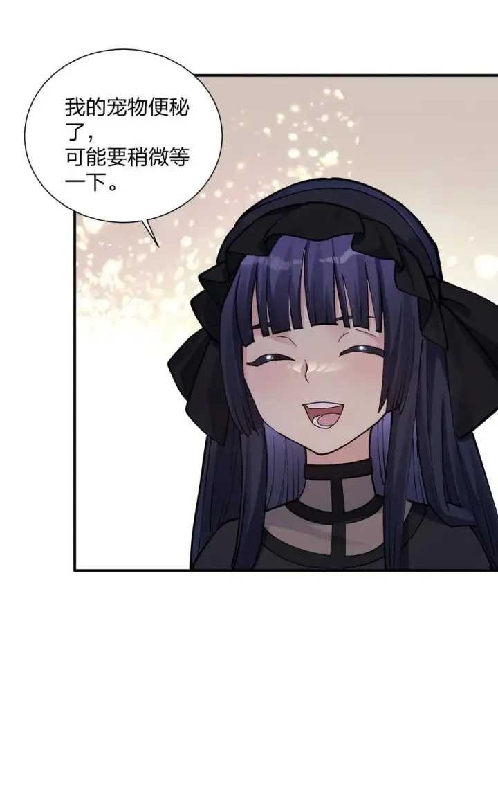 漫画《长的太像BOSS，结果世人真的信了》37 碧圣溪vs桃月圣女第11张图
