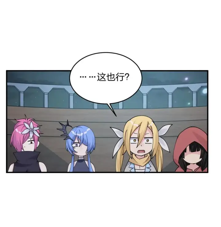 漫画《长的太像BOSS，结果世人真的信了》37 碧圣溪vs桃月圣女第12张图