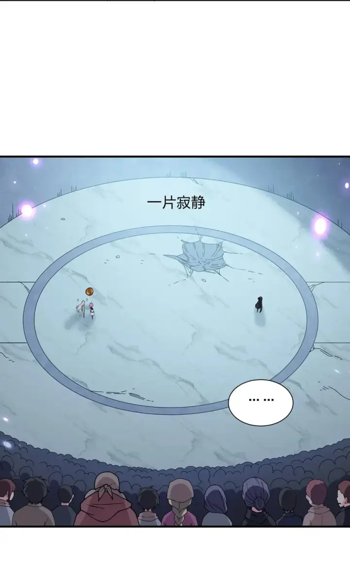 漫画《长的太像BOSS，结果世人真的信了》37 碧圣溪vs桃月圣女第14张图