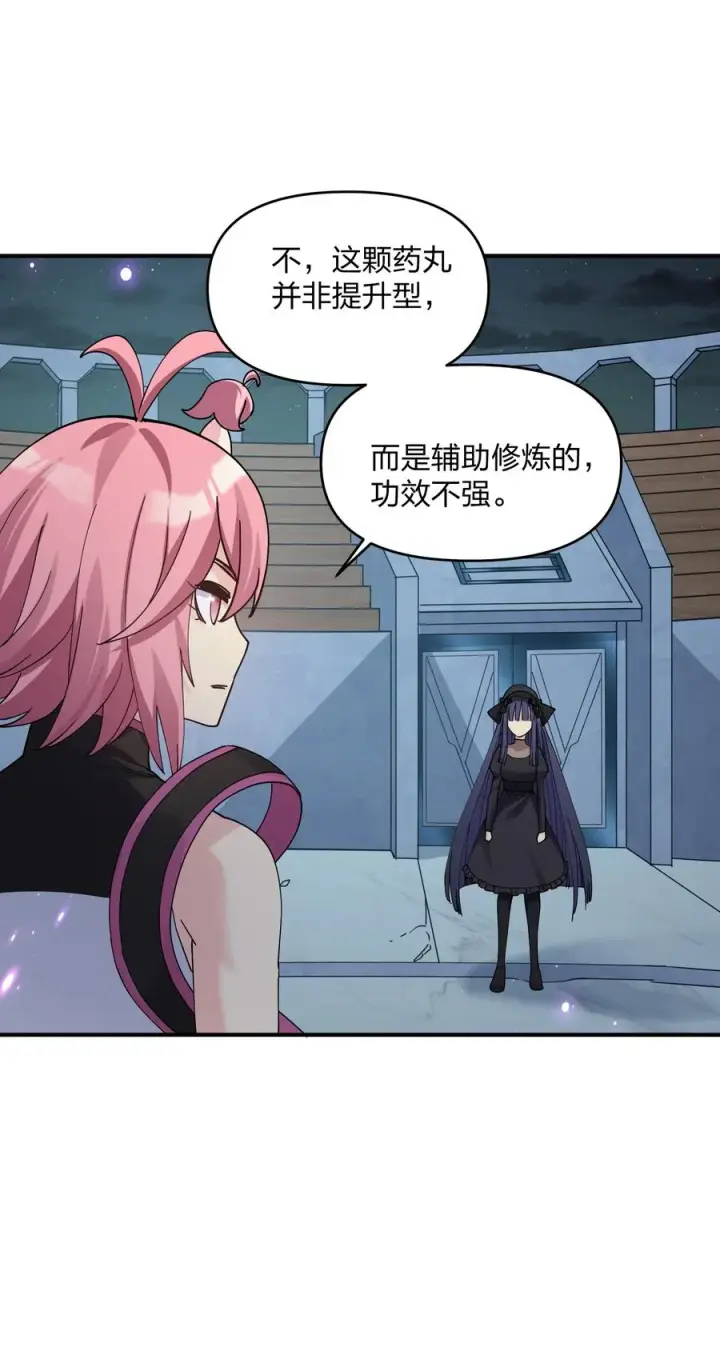 漫画《长的太像BOSS，结果世人真的信了》37 碧圣溪vs桃月圣女第18张图