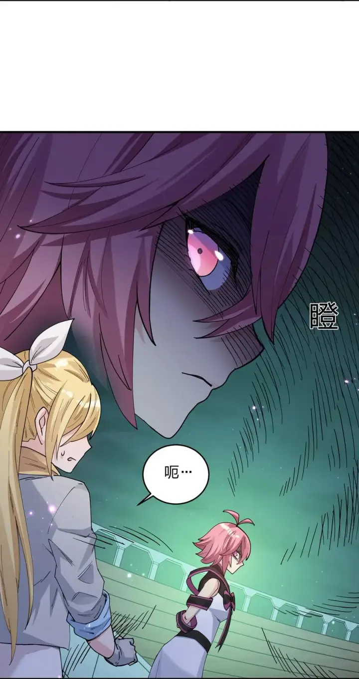 漫画《长的太像BOSS，结果世人真的信了》37 碧圣溪vs桃月圣女第2张图