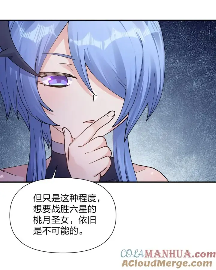 漫画《长的太像BOSS，结果世人真的信了》37 碧圣溪vs桃月圣女第22张图