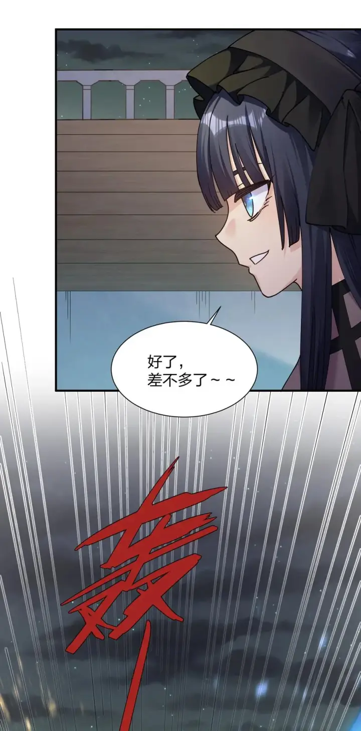 漫画《长的太像BOSS，结果世人真的信了》37 碧圣溪vs桃月圣女第23张图