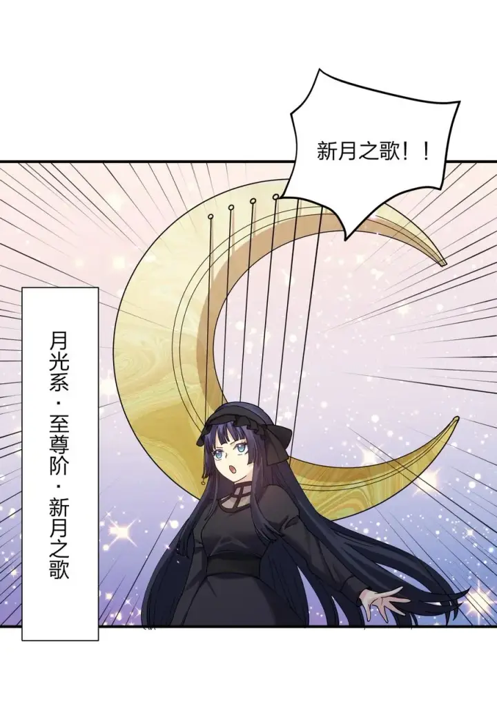 漫画《长的太像BOSS，结果世人真的信了》37 碧圣溪vs桃月圣女第26张图