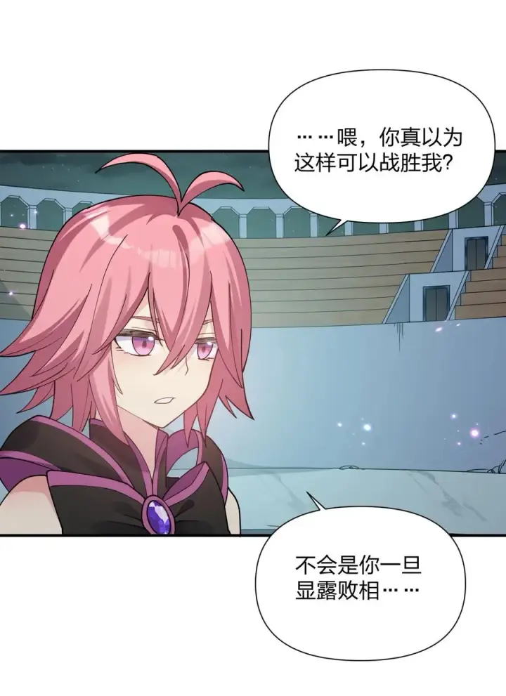 漫画《长的太像BOSS，结果世人真的信了》37 碧圣溪vs桃月圣女第27张图