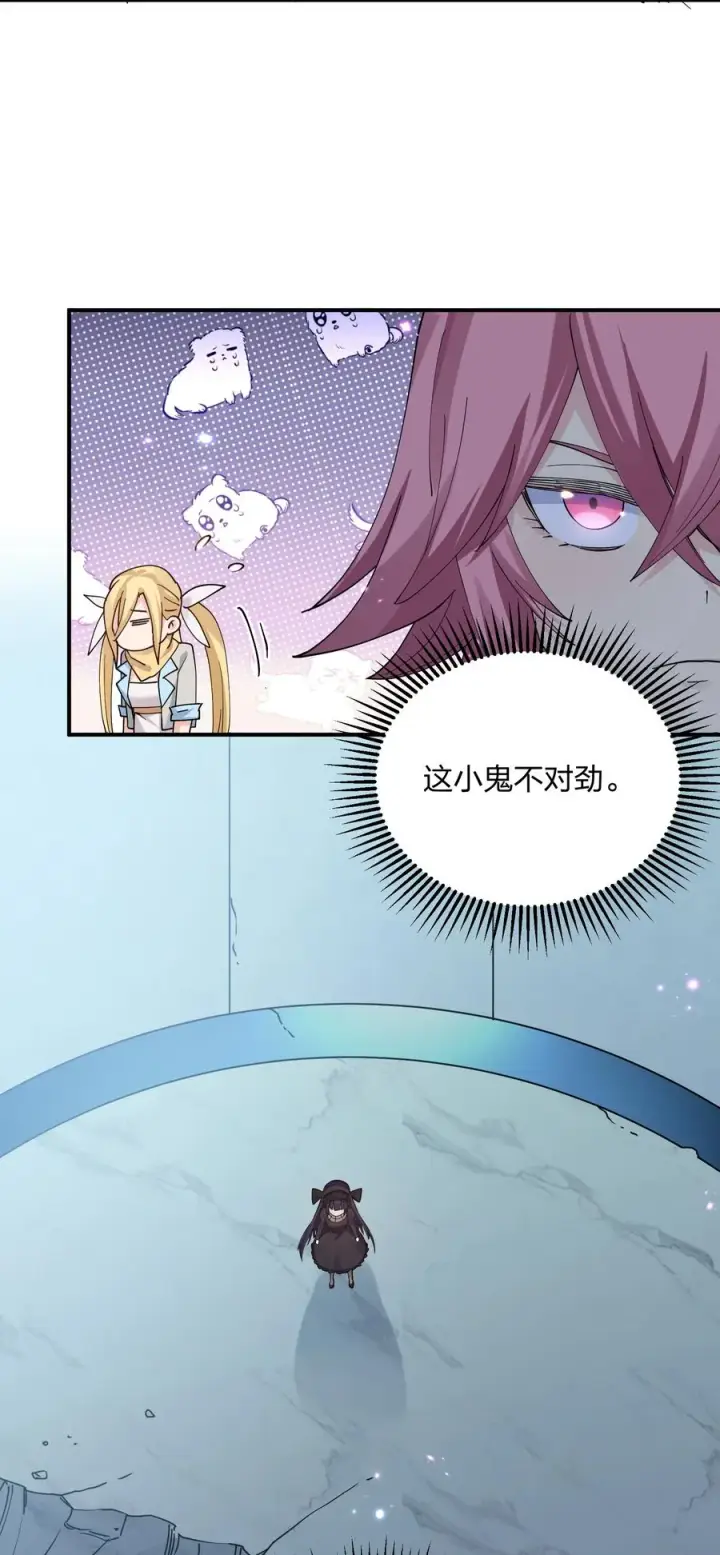 漫画《长的太像BOSS，结果世人真的信了》37 碧圣溪vs桃月圣女第3张图