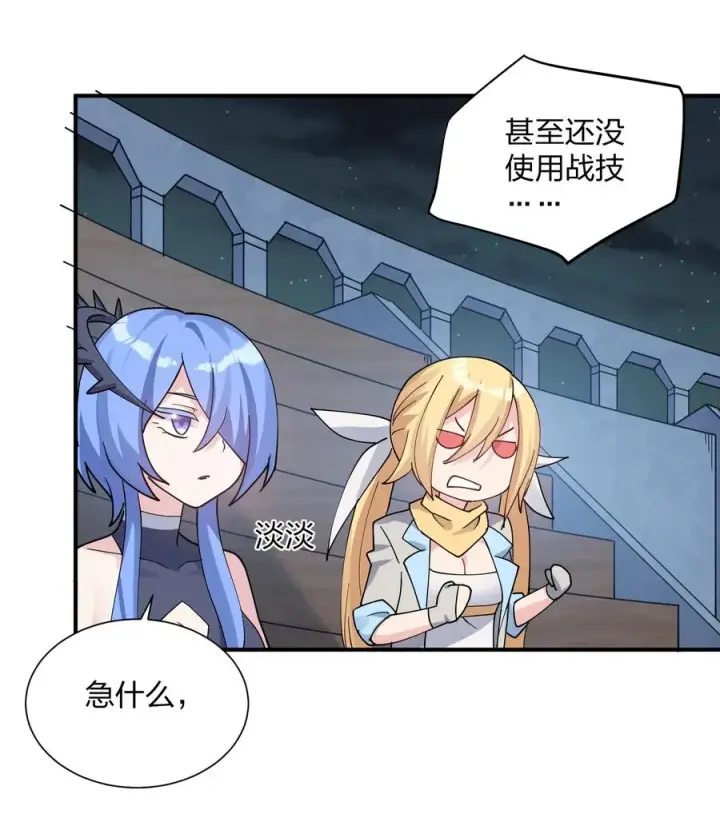 漫画《长的太像BOSS，结果世人真的信了》37 碧圣溪vs桃月圣女第38张图