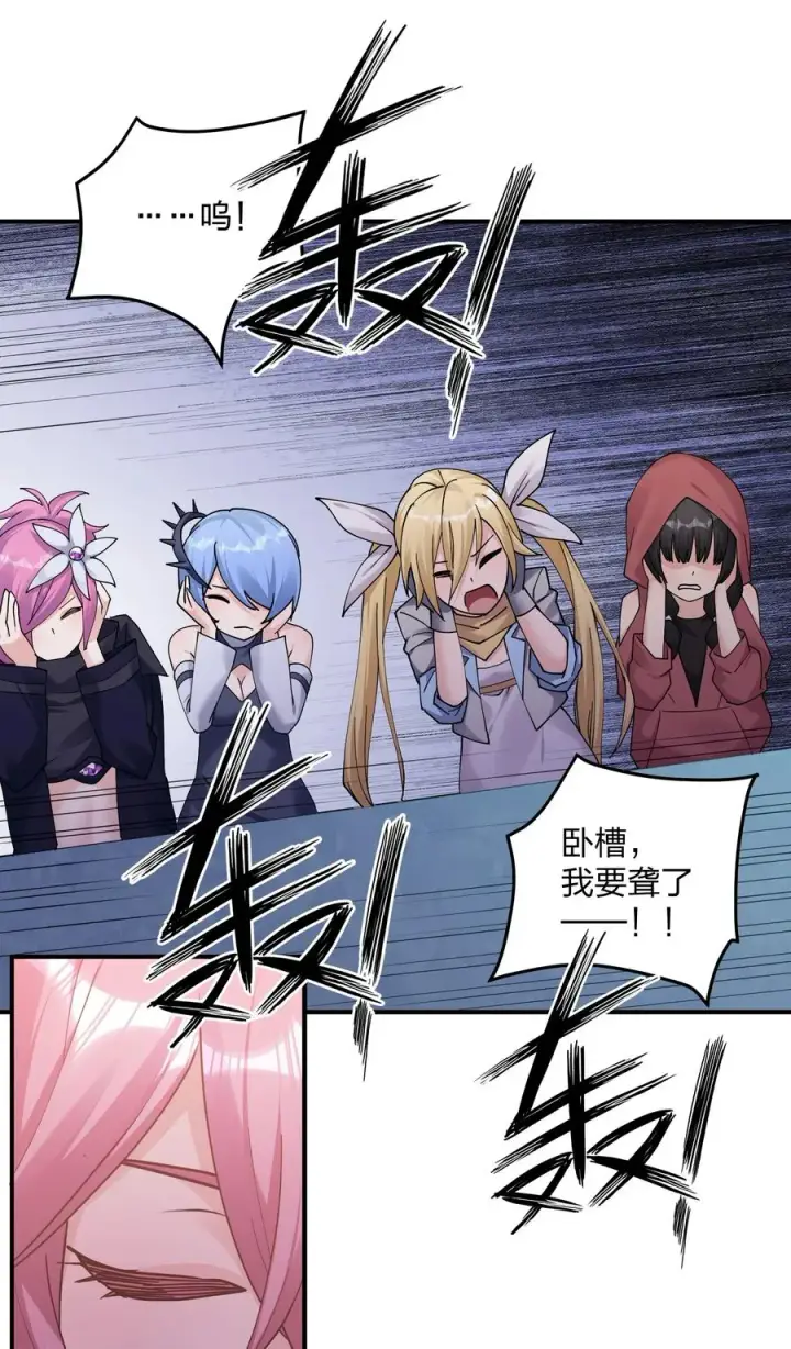 漫画《长的太像BOSS，结果世人真的信了》37 碧圣溪vs桃月圣女第44张图
