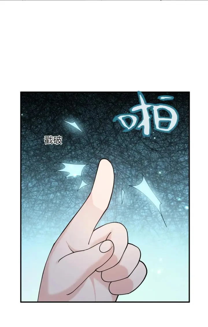 漫画《长的太像BOSS，结果世人真的信了》37 碧圣溪vs桃月圣女第56张图