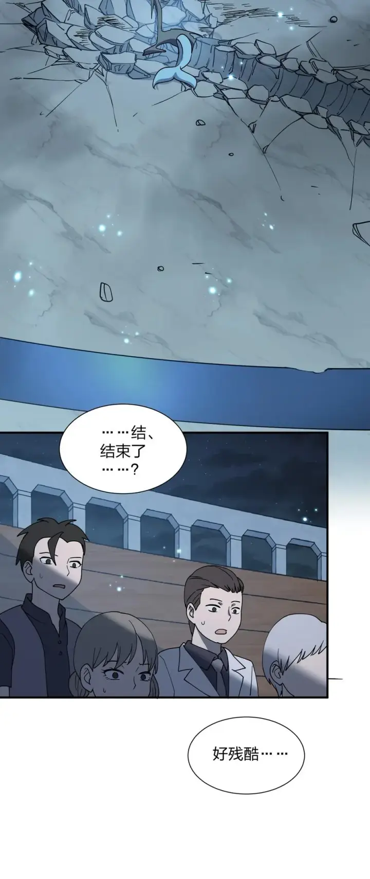 漫画《长的太像BOSS，结果世人真的信了》37 碧圣溪vs桃月圣女第60张图